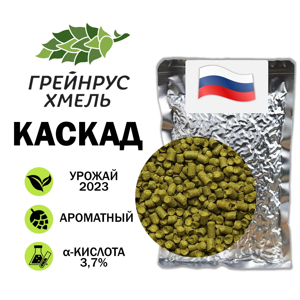 Хмель гранулированный Каскад